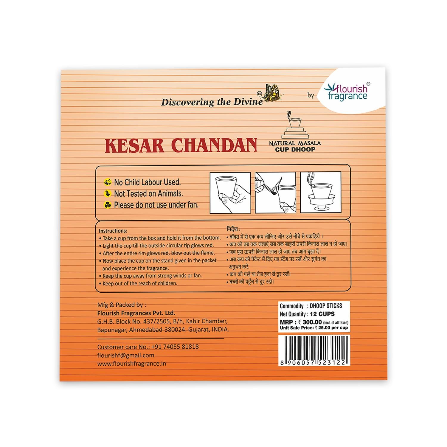 KESAR CHANDAN NATURAL MASALA DHOOP CUP